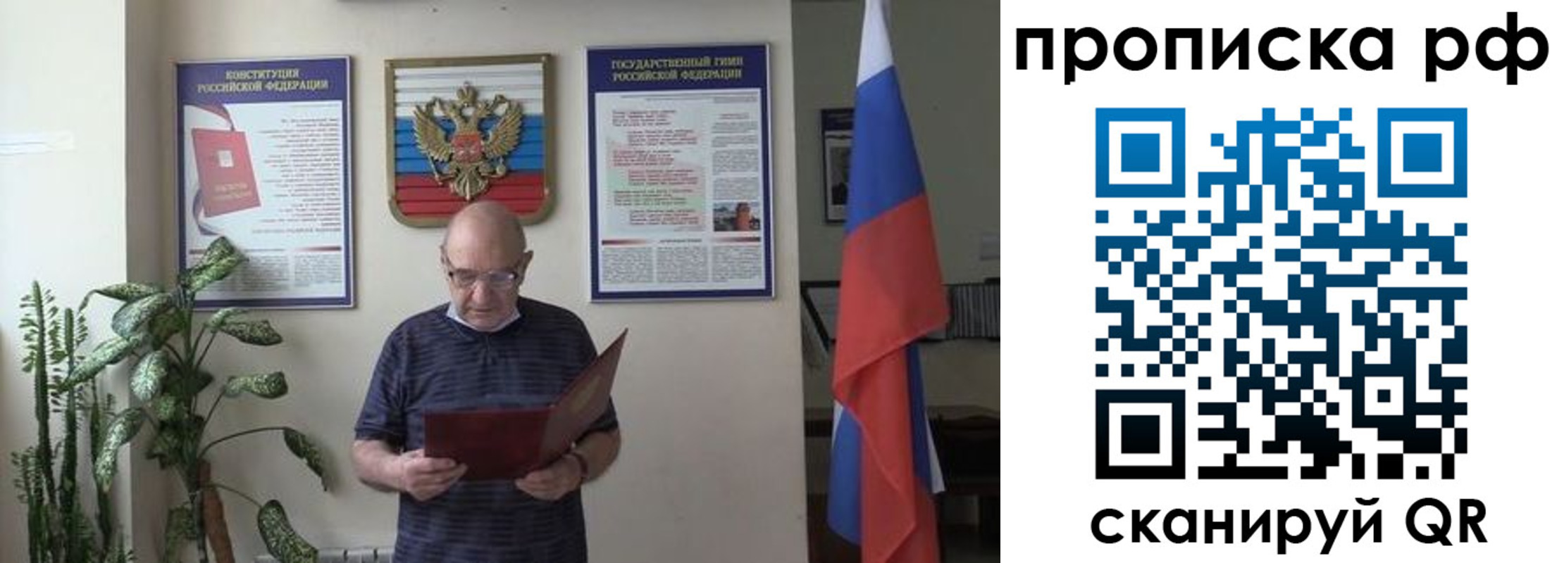 временная регистрация надежно в Минеральных Водах