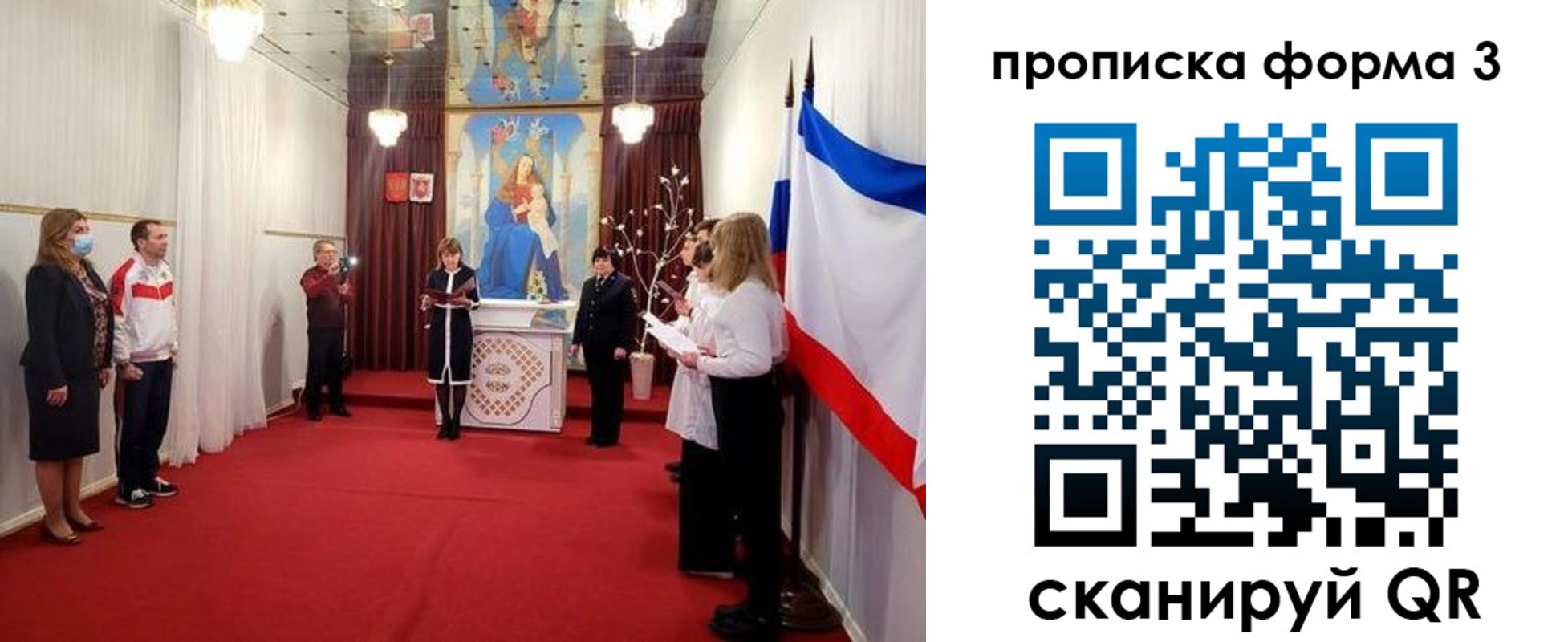 временная регистрация недорого в Минеральных Водах