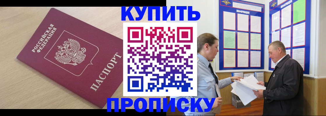 временная регистрация недорого в Минеральных Водах