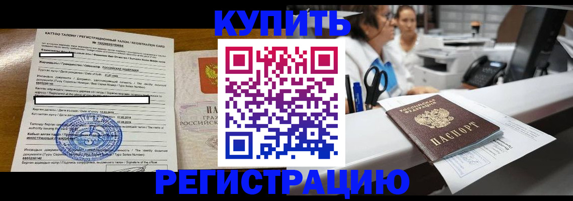 временная регистрация надежно в Минеральных Водах