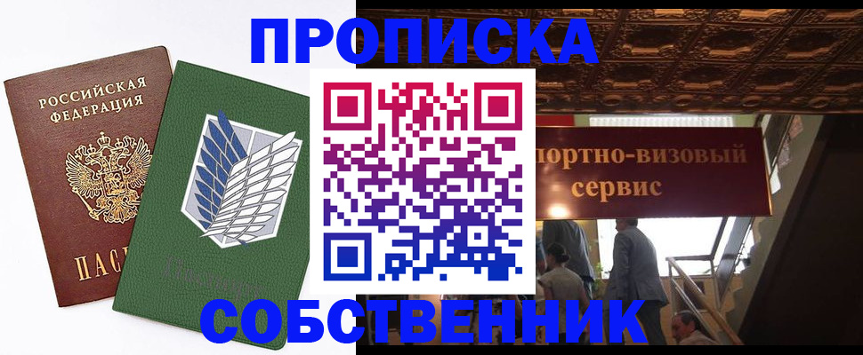 регистрация для школы в Минеральных Водах