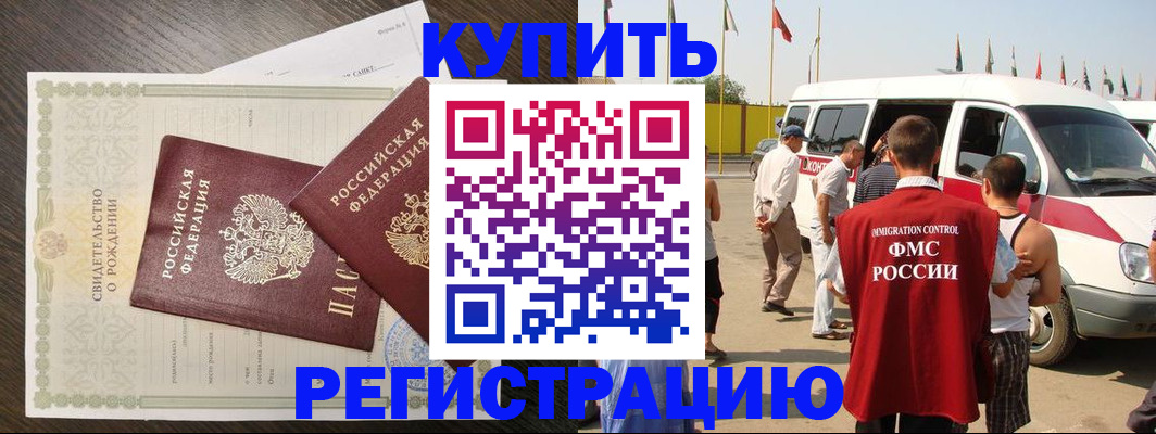 временная регистрация адрес в Минеральных Водах