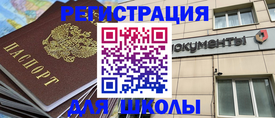 прописка гарантия в Минеральных Водах